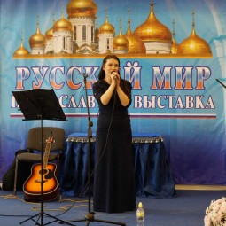 Выставка-ярмарка «Русский мир: православие 2016» 