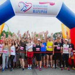  «Петербургский Благотворительный Марафон» 2017