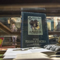 Выставка «Двигатель прогресса: эволюция коммерческой рекламы в России» 