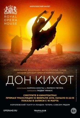 ROH балет: Дон Кихот