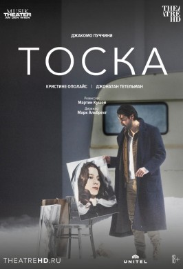 Theater an der Wien: Тоска
