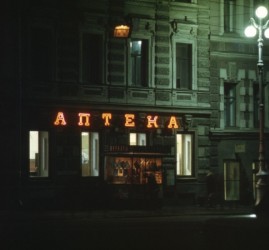 Экскурсии в музее Александра Блока