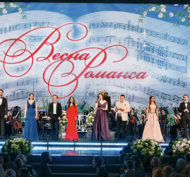Гала-концерт «Весна романса-2026»