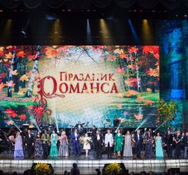 Дни Романса в Санкт-Петербурге 2017
