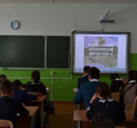 Всероссийский экологический диктант 2020