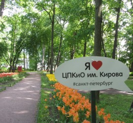 Открытие Центрального парка имени С. М. Кирова лето 2020