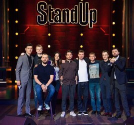 Большой концерт шоу StandUp