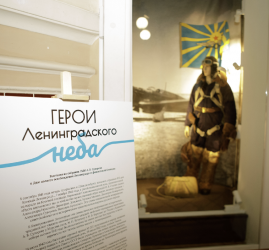 Выставка «Герои Ленинградского неба»