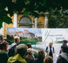 Экскурсия «Уткина дача: истории и легенды»
