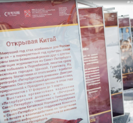 Выставка «От Шанхая до Ханчжоу»