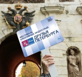 Лахта Центр встречает «Друзей Петербурга». Выставка «Третья природа»