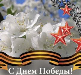 Праздничная программа «Весна Победы»