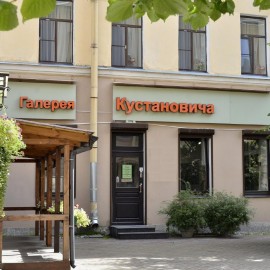 Галерея Кустановича