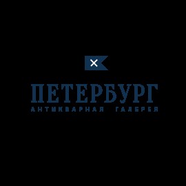 Антикварная галерея «Петербург»