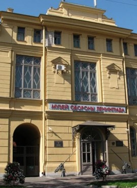 Государственный мемориальный музей обороны и блокады Ленинграда
