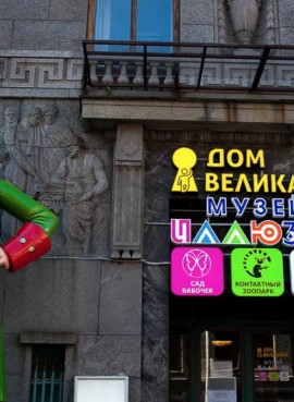 Музеи и аттракционы Big Funny