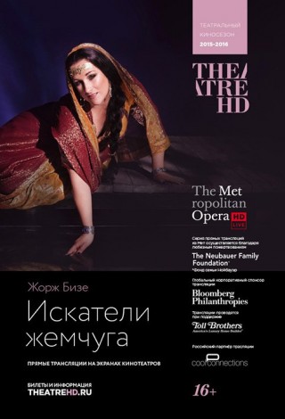 Искатели жемчуга