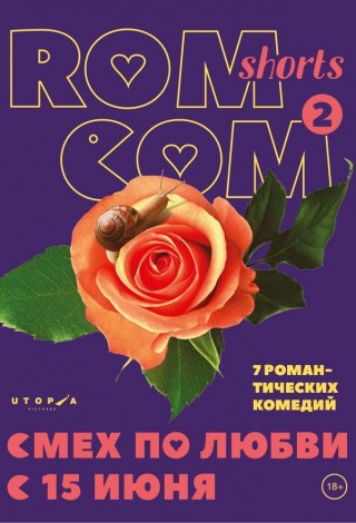 Romcom Shorts 2