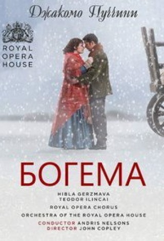 Богема