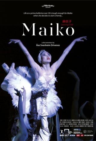 Майко: Танцующее дитя