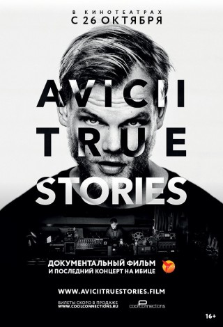 Avicii: True Stories