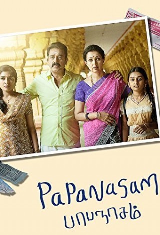 Papanasam