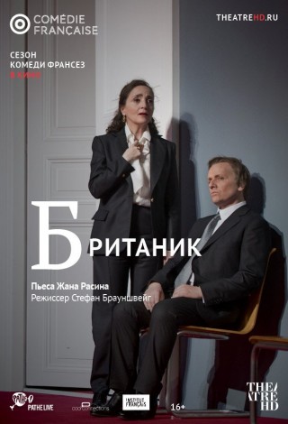 Comédie-Française: Британик