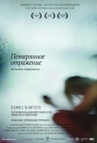Исповедь содержанки