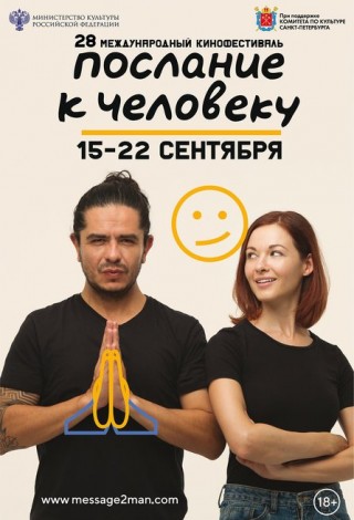 Международный кинофестиваль показ фильмов: "Люди пустыни, Далекое созвездие"