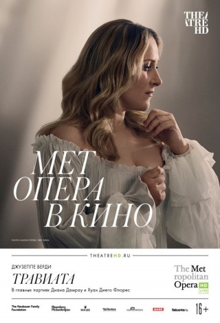 TheatreHD: Мет: Травиата