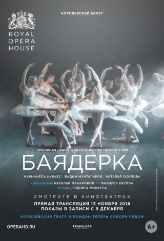 ROH балет: Баядерка