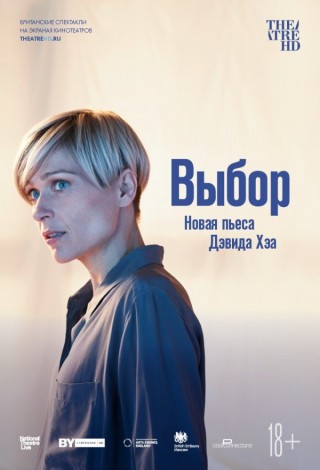 TheatreHD: Выбор