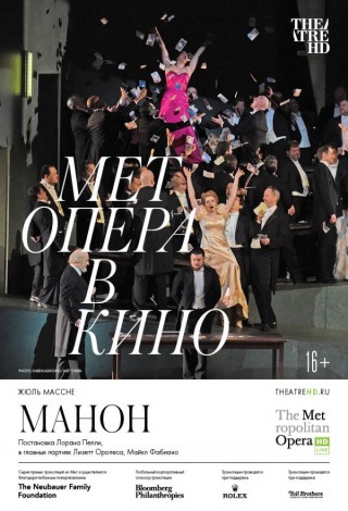 TheatreHD: Манон