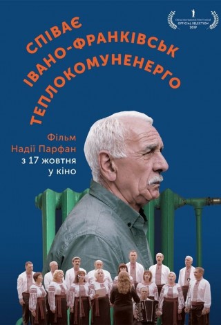 Поет Ивано-Франковсктеплокомунэнэрго/ Санкт-Петергрэг