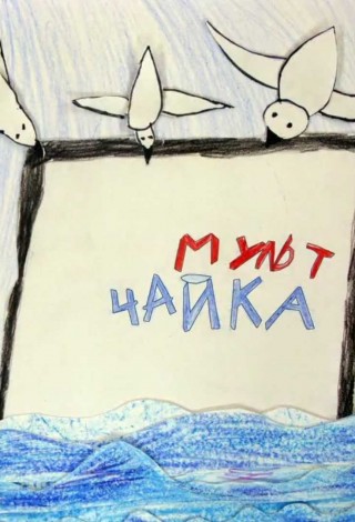 МК Основы мультипликации