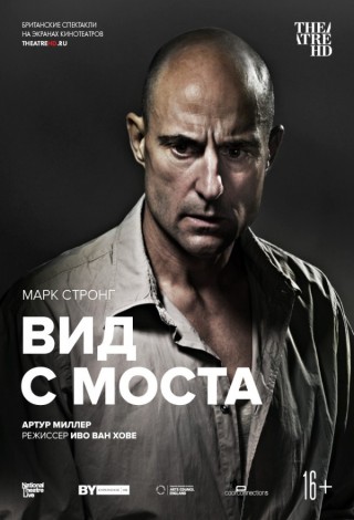 TheatreHD: Вид с моста