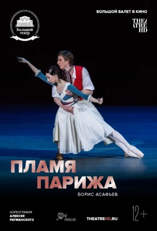 TheatreHD: Пламя Парижа