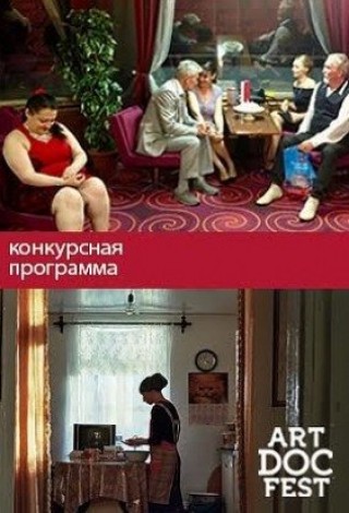 Программа «Горькая любовь / Хан Ю»