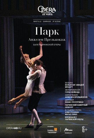 ONP: Парк