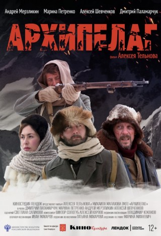Архипелаг