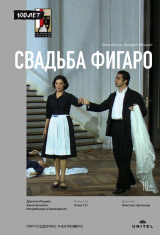 Salzburger Festspiele: Свадьба Фигаро