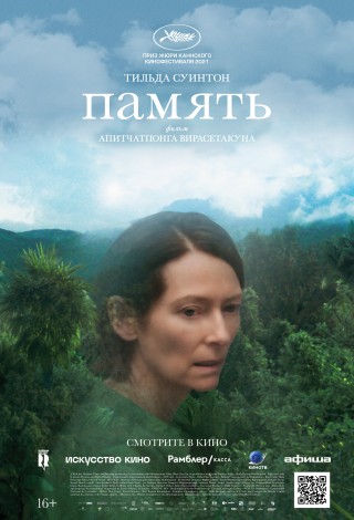 Память