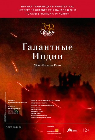 ONP: Галантные Индии