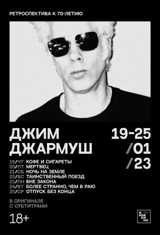Ночь на Земле