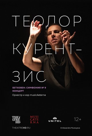 Курентзис: Бетховен. Симфония №9