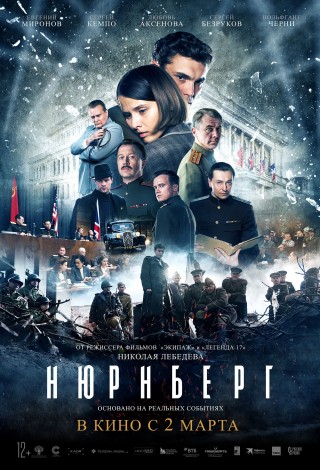 Нюрнберг
