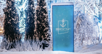 Фестиваль «Зима в Кронштадте» 2026