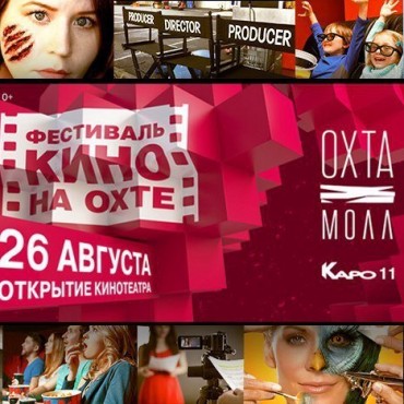 Фестиваль Роботов Охта Молл Купить Билет