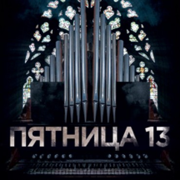 Вместо концерта. Наив группа сейчас. Концерты в пятницу в москве. Концерты в пятницу в москве. Вместо концерта.