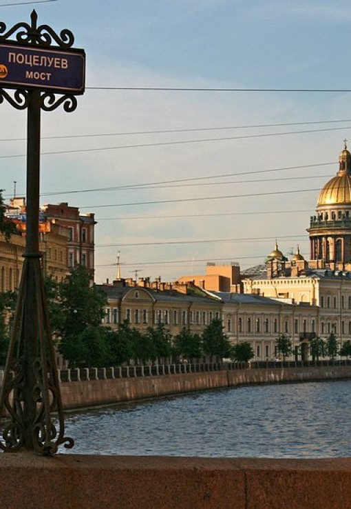 Поцелуев мост